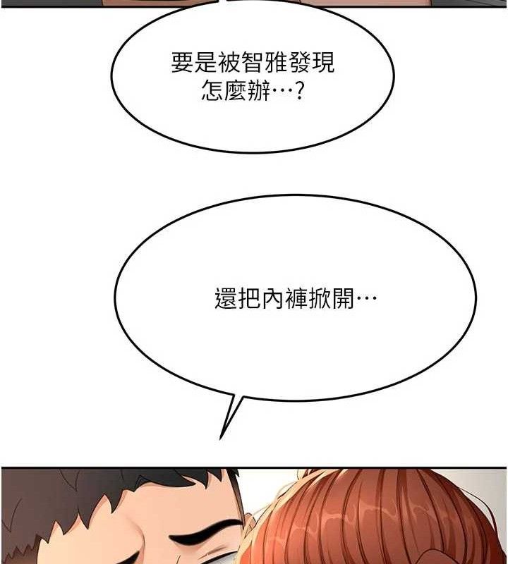 顶加套房的春天 - 第36話-我陪妳洗碗 - page 64