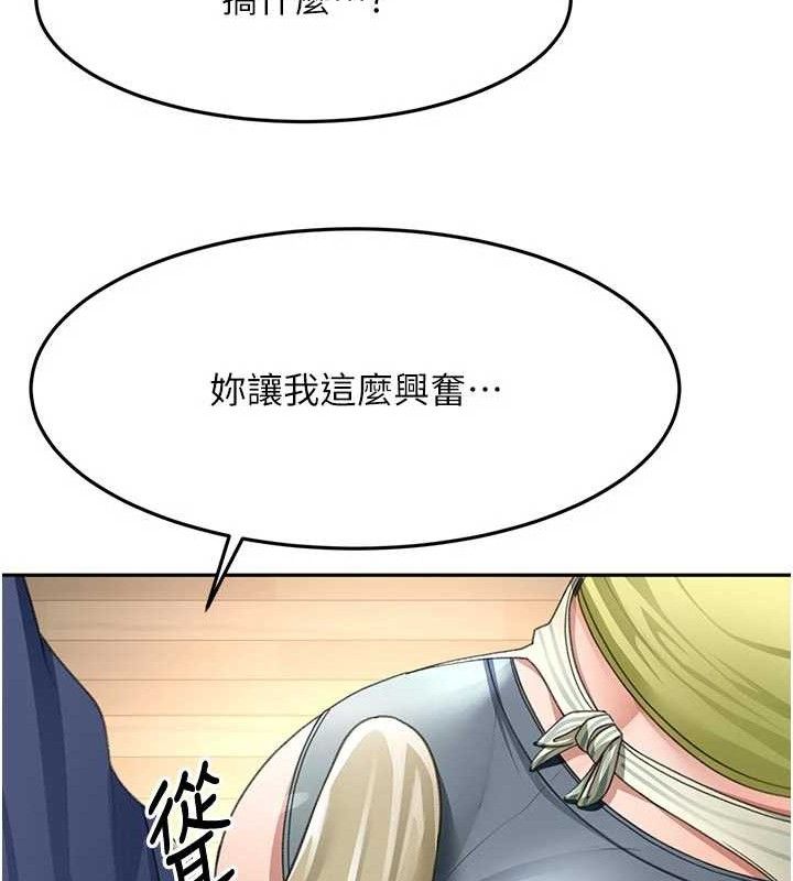 顶加套房的春天 - 第36話-我陪妳洗碗 - page 68