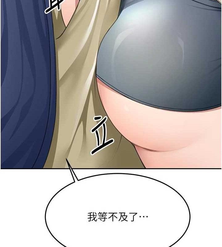 顶加套房的春天 - 第36話-我陪妳洗碗 - page 69