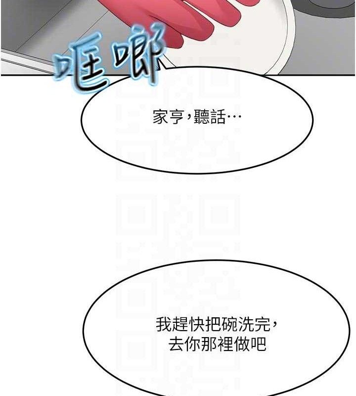顶加套房的春天 - 第36話-我陪妳洗碗 - page 73