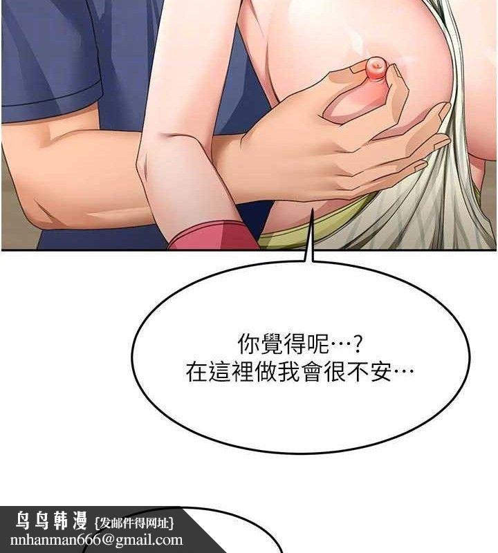 顶加套房的春天 - 第36話-我陪妳洗碗 - page 75