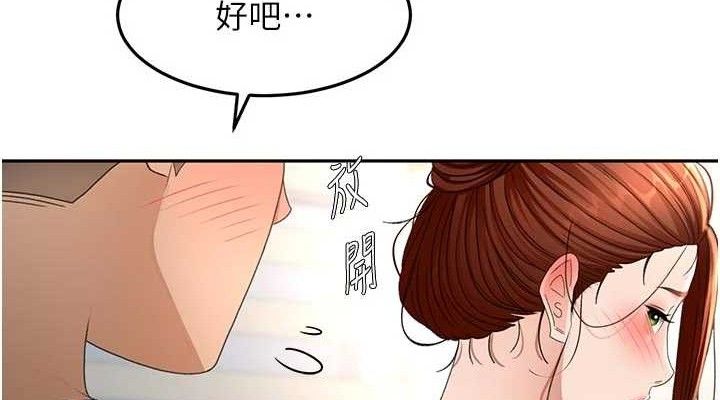顶加套房的春天 - 第36話-我陪妳洗碗 - page 76