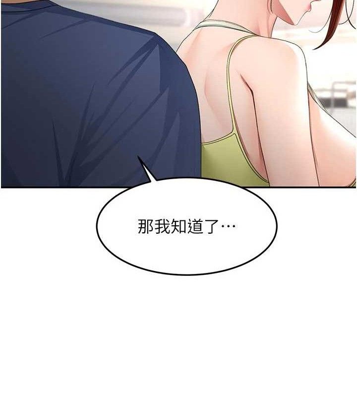 顶加套房的春天 - 第36話-我陪妳洗碗 - page 77