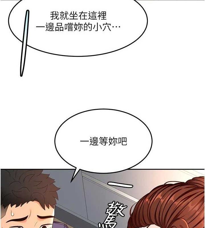 顶加套房的春天 - 第36話-我陪妳洗碗 - page 82
