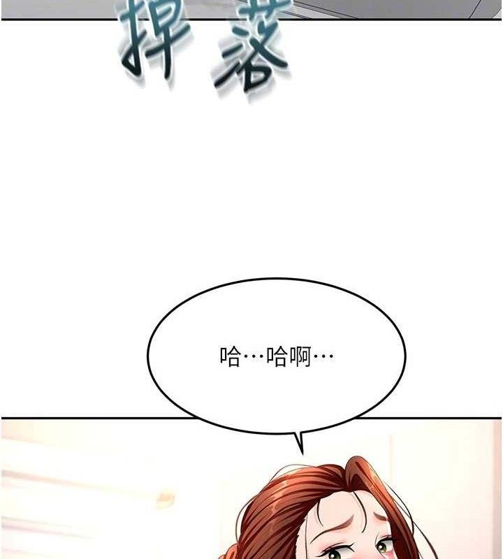 顶加套房的春天 - 第36話-我陪妳洗碗 - page 89