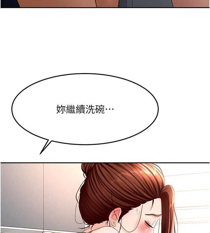 顶加套房的春天 - 第36話-我陪妳洗碗 - page 104