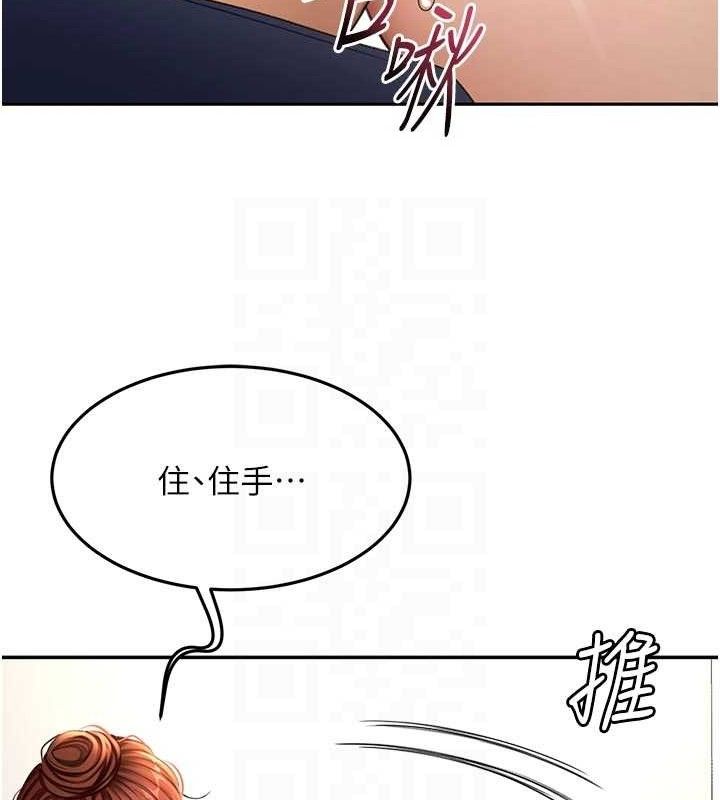 顶加套房的春天 - 第36話-我陪妳洗碗 - page 116