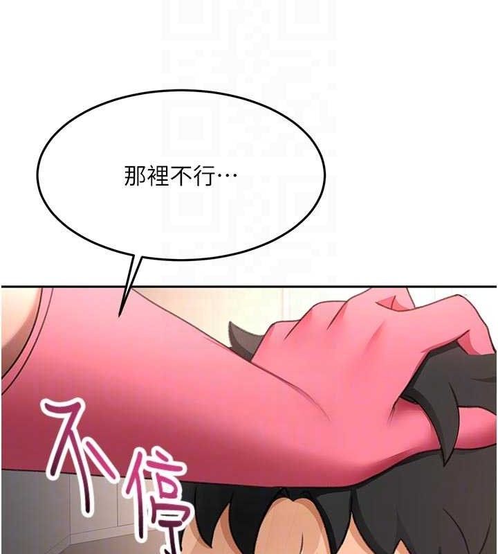 顶加套房的春天 - 第36話-我陪妳洗碗 - page 118