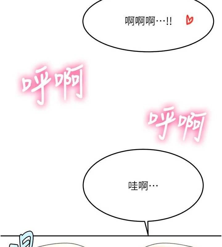 顶加套房的春天 - 第36話-我陪妳洗碗 - page 124