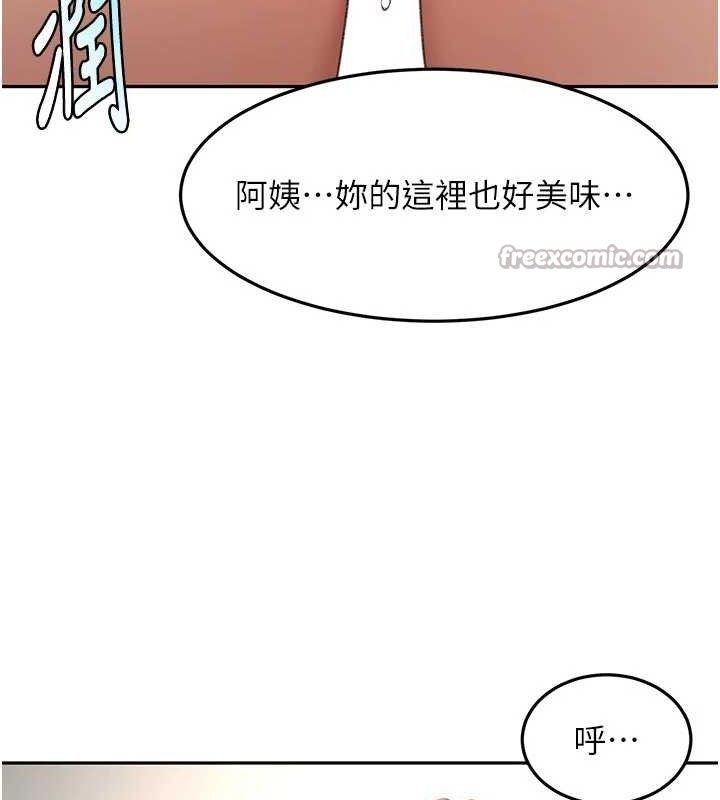 顶加套房的春天 - 第36話-我陪妳洗碗 - page 126