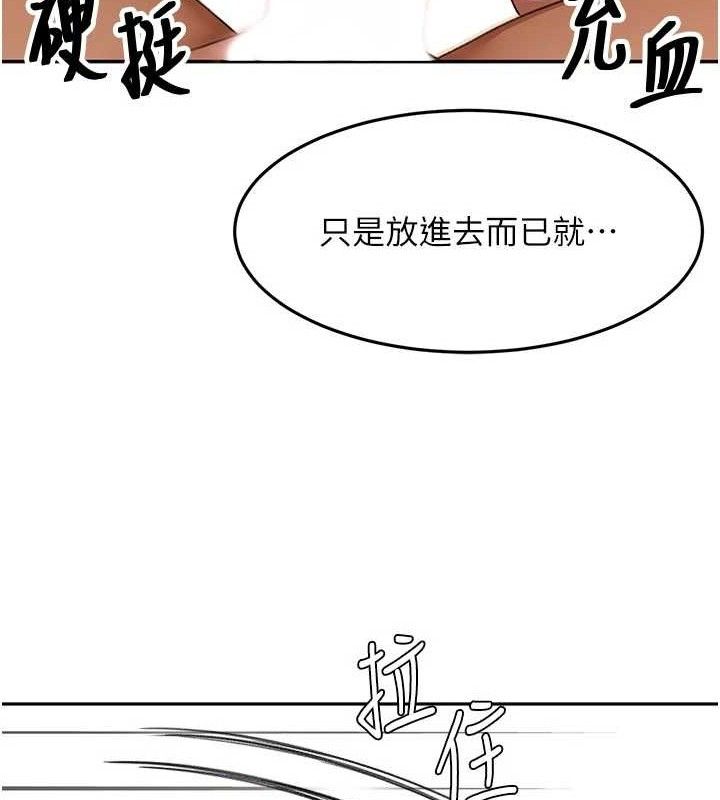 顶加套房的春天 - 第36話-我陪妳洗碗 - page 134