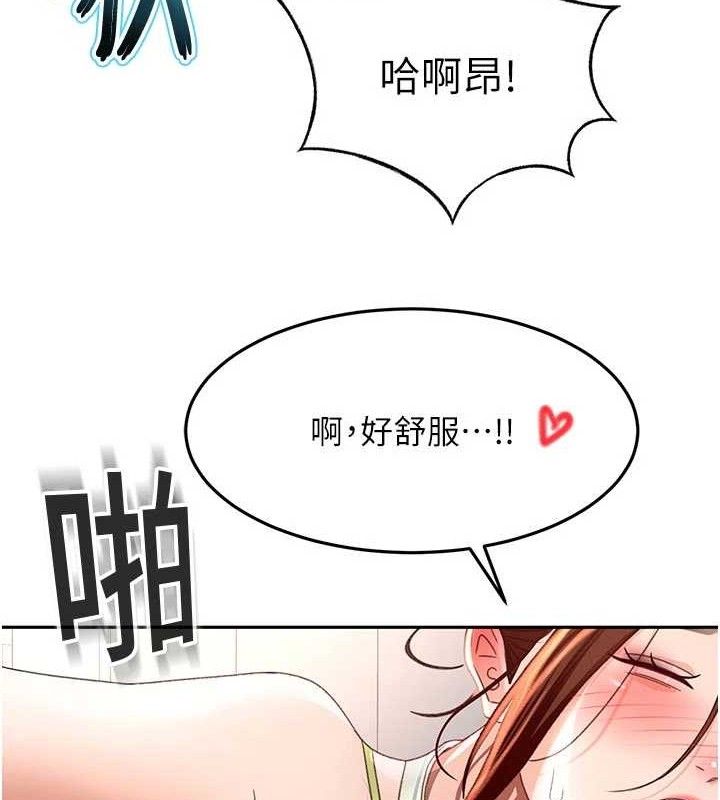 顶加套房的春天 - 第36話-我陪妳洗碗 - page 138