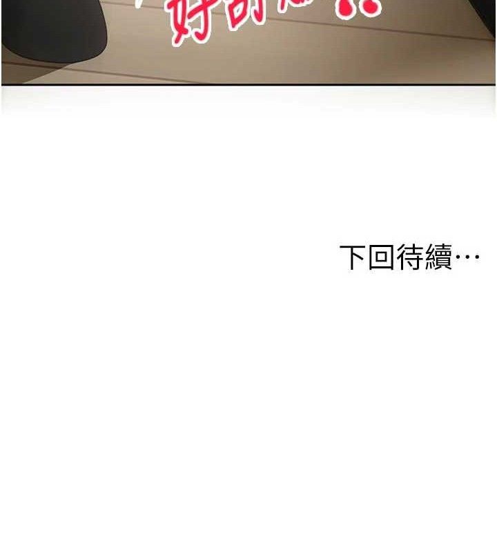 顶加套房的春天 - 第36話-我陪妳洗碗 - page 145