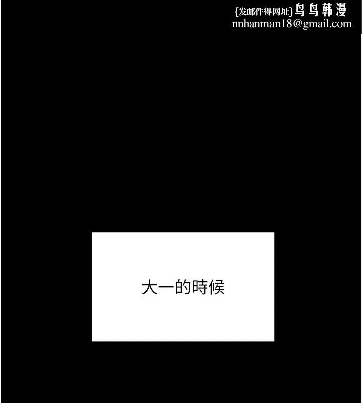 顶加套房的春天 - 第1话-能让麻雀变大鵰的系统?! - page 1