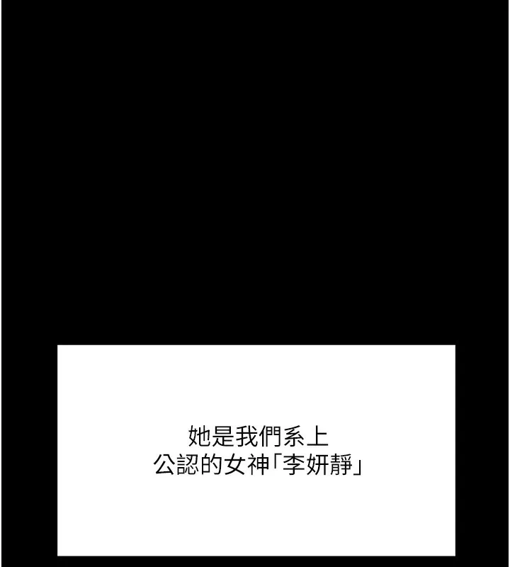 顶加套房的春天 - 第1话-能让麻雀变大鵰的系统?! - page 5