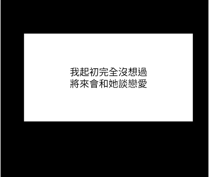 顶加套房的春天 - 第1话-能让麻雀变大鵰的系统?! - page 8