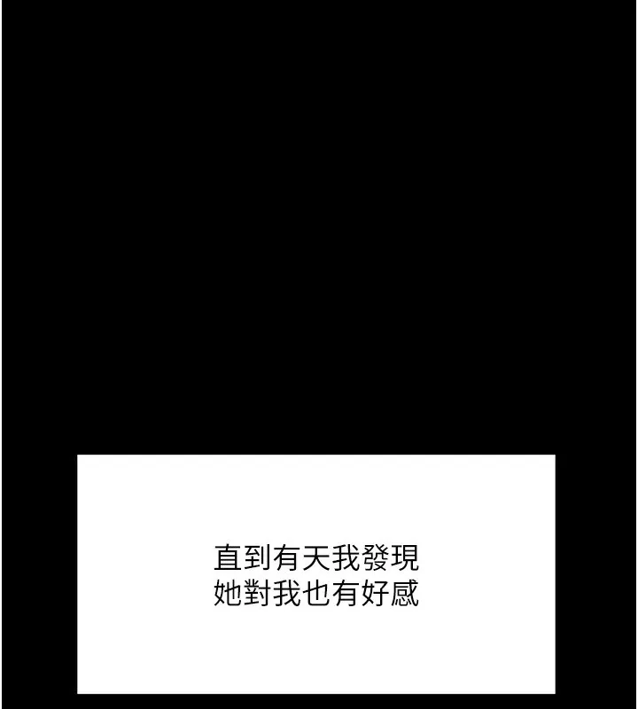 顶加套房的春天 - 第1话-能让麻雀变大鵰的系统?! - page 9
