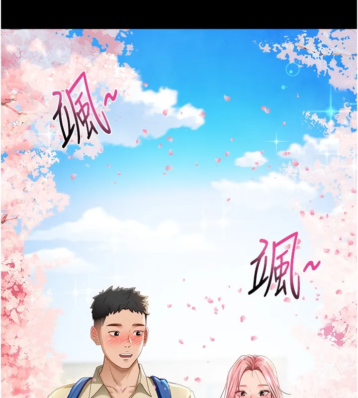 顶加套房的春天 - 第1话-能让麻雀变大鵰的系统?! - page 10