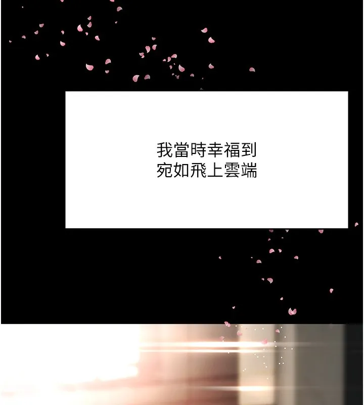 顶加套房的春天 - 第1话-能让麻雀变大鵰的系统?! - page 13