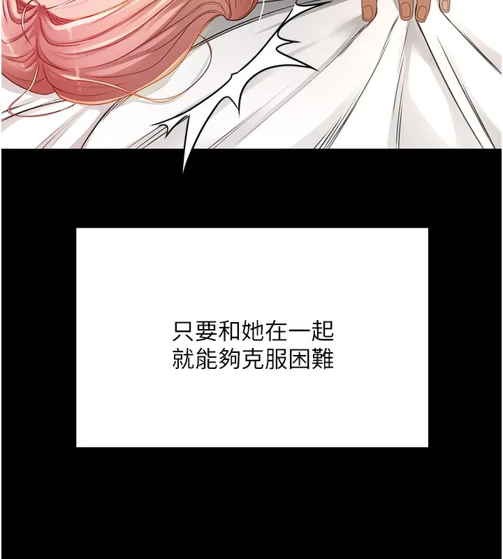 顶加套房的春天 - 第1话-能让麻雀变大鵰的系统?! - page 27