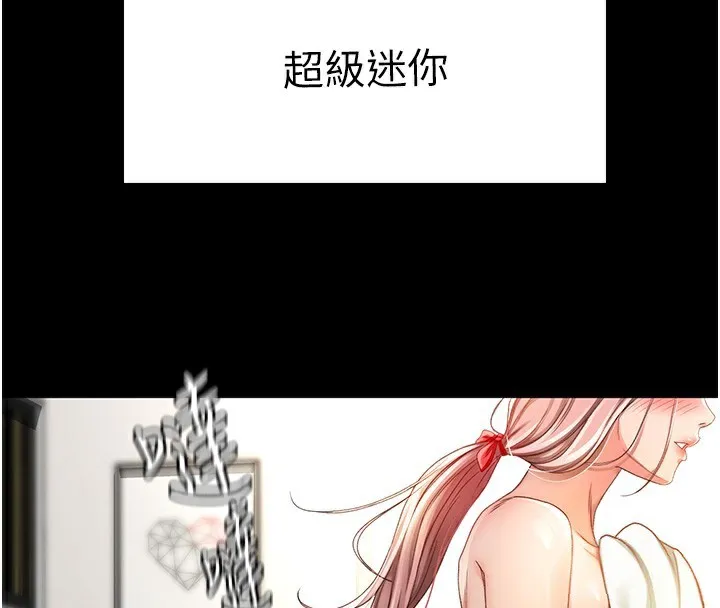 顶加套房的春天 - 第1话-能让麻雀变大鵰的系统?! - page 36