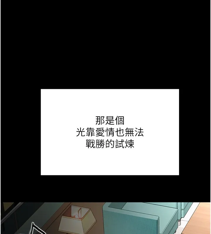 顶加套房的春天 - 第1话-能让麻雀变大鵰的系统?! - page 39