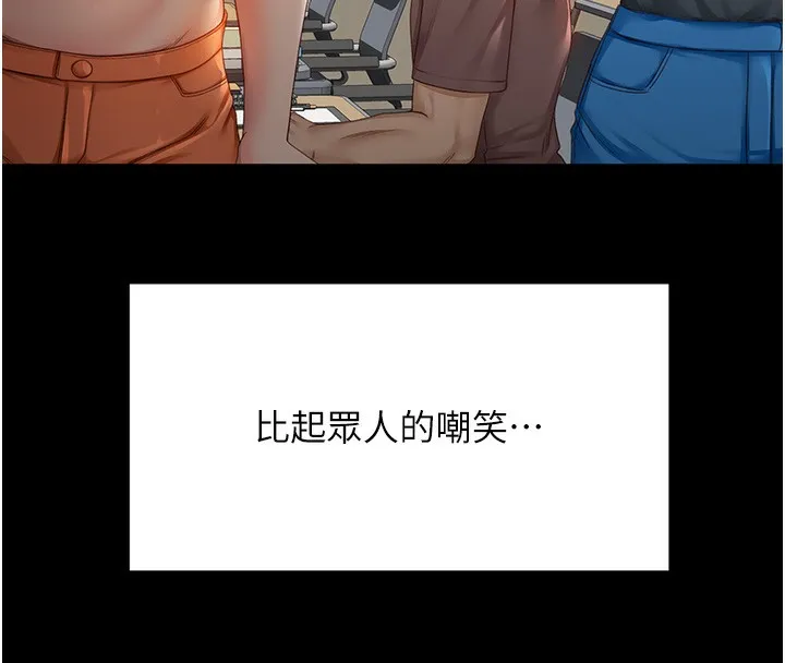 顶加套房的春天 - 第1话-能让麻雀变大鵰的系统?! - page 46