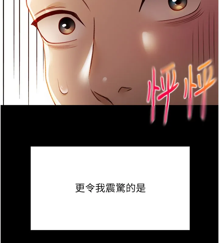 顶加套房的春天 - 第1话-能让麻雀变大鵰的系统?! - page 48