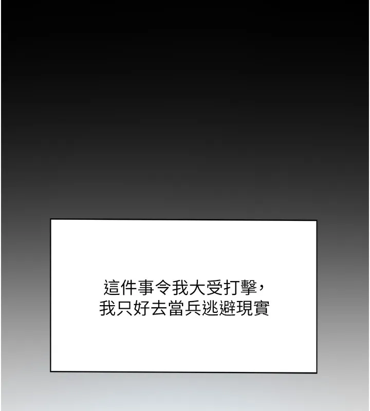 顶加套房的春天 - 第1话-能让麻雀变大鵰的系统?! - page 53