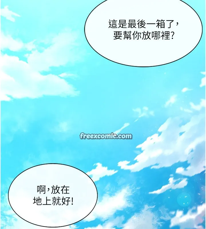 顶加套房的春天 - 第1话-能让麻雀变大鵰的系统?! - page 60