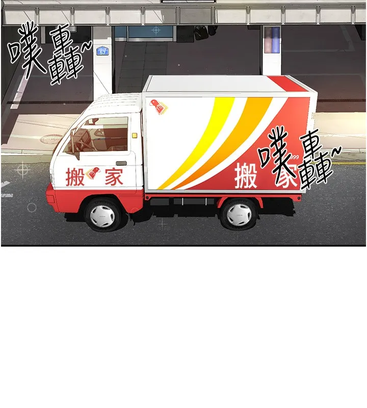 顶加套房的春天 - 第1话-能让麻雀变大鵰的系统?! - page 63