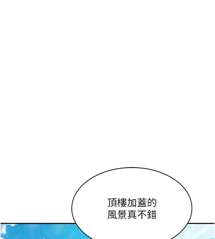 顶加套房的春天 - 第1话-能让麻雀变大鵰的系统?! - page 64