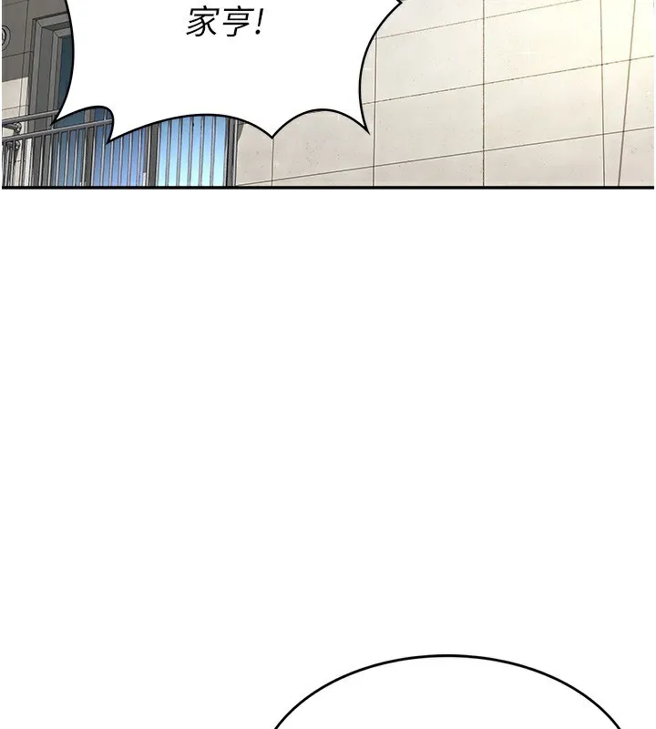 顶加套房的春天 - 第1话-能让麻雀变大鵰的系统?! - page 68