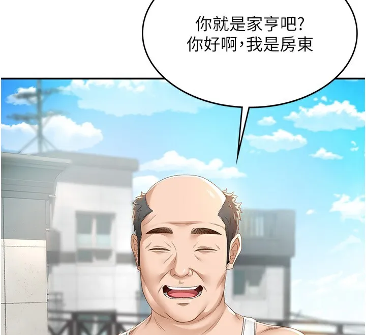 顶加套房的春天 - 第1话-能让麻雀变大鵰的系统?! - page 69