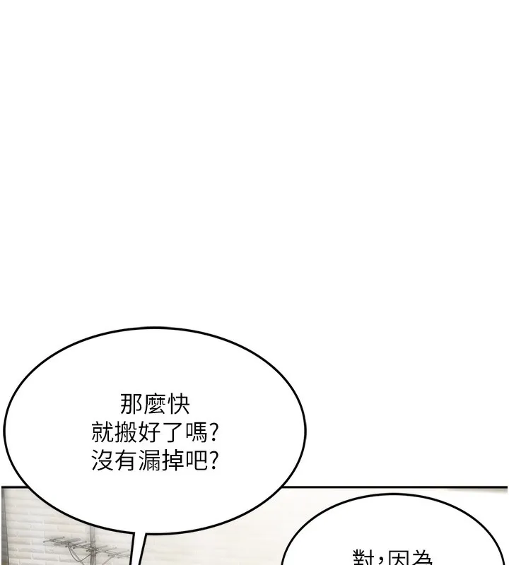 顶加套房的春天 - 第1话-能让麻雀变大鵰的系统?! - page 71