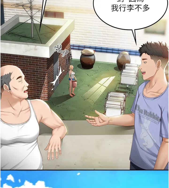 顶加套房的春天 - 第1话-能让麻雀变大鵰的系统?! - page 72