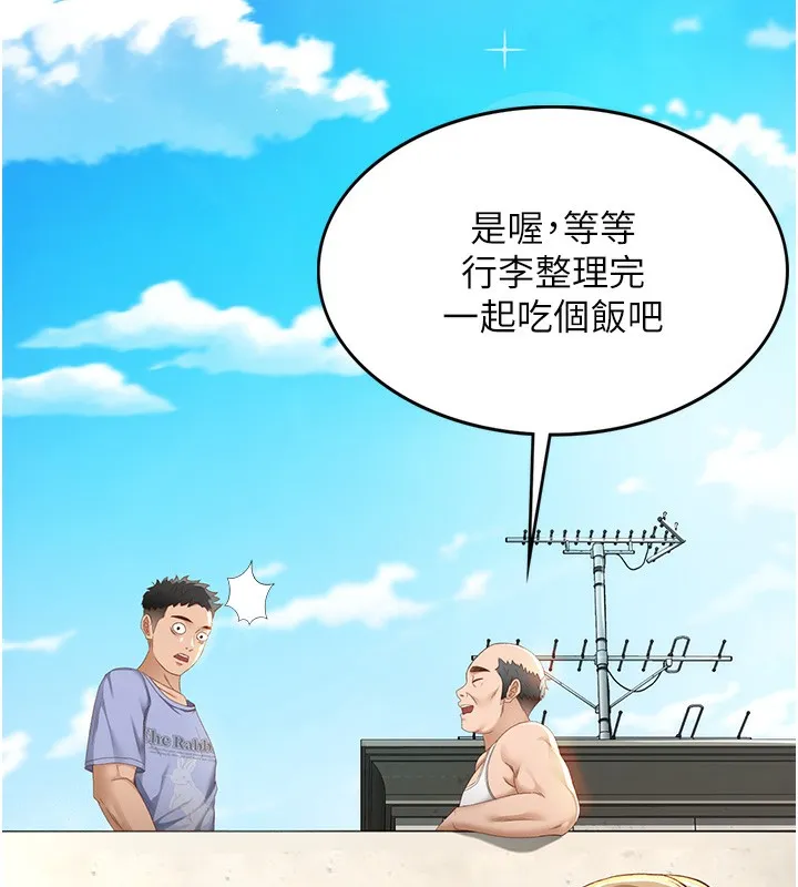 顶加套房的春天 - 第1话-能让麻雀变大鵰的系统?! - page 73