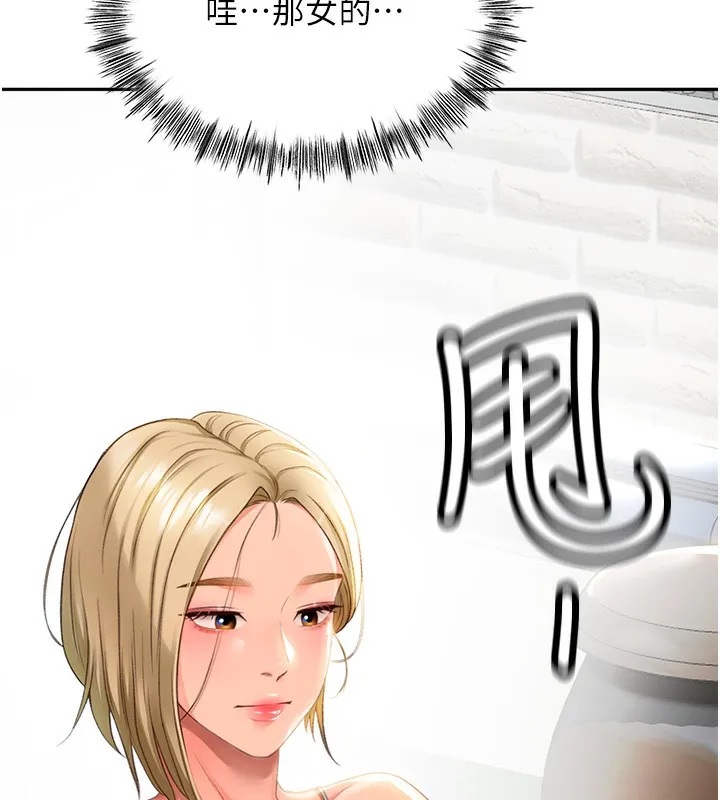 顶加套房的春天 - 第1话-能让麻雀变大鵰的系统?! - page 76