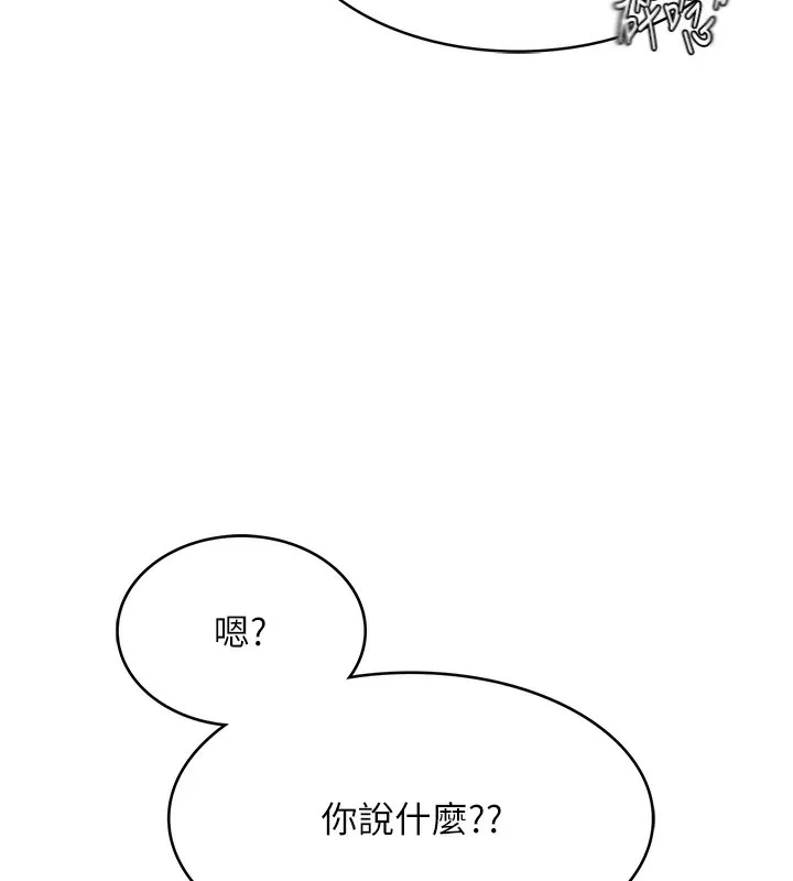 顶加套房的春天 - 第1话-能让麻雀变大鵰的系统?! - page 84