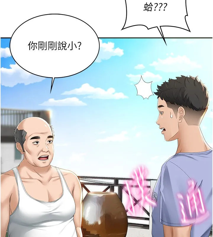 顶加套房的春天 - 第1话-能让麻雀变大鵰的系统?! - page 86