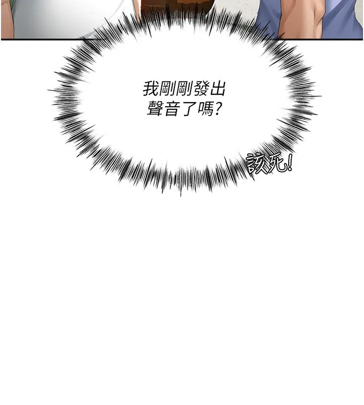 顶加套房的春天 - 第1话-能让麻雀变大鵰的系统?! - page 87