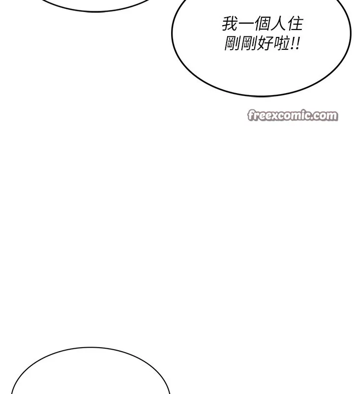 顶加套房的春天 - 第1话-能让麻雀变大鵰的系统?! - page 90