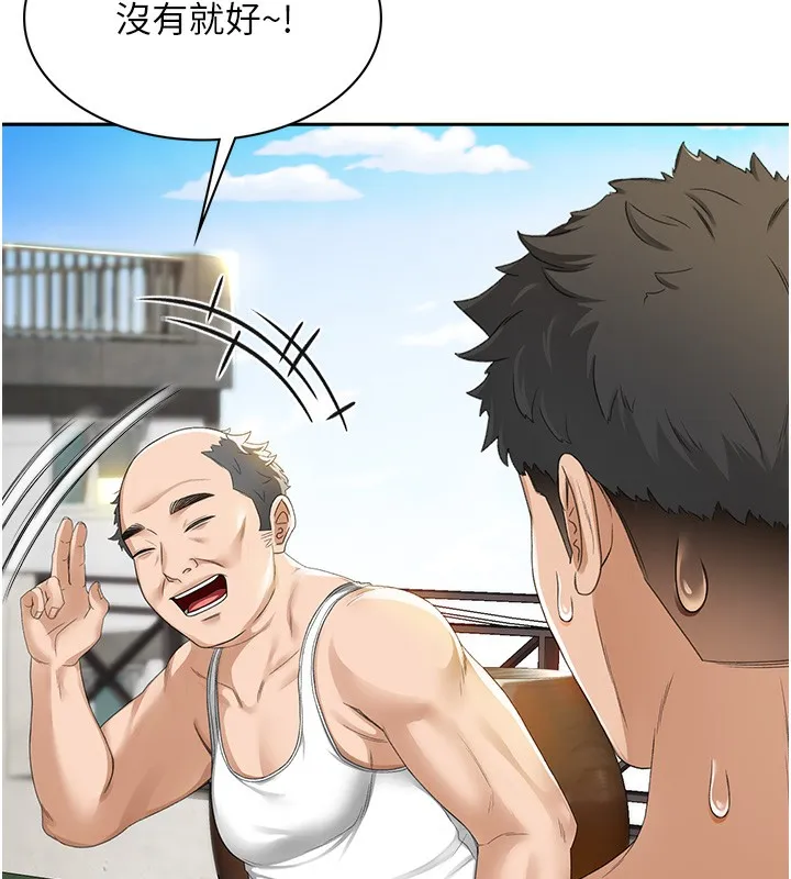 顶加套房的春天 - 第1话-能让麻雀变大鵰的系统?! - page 91