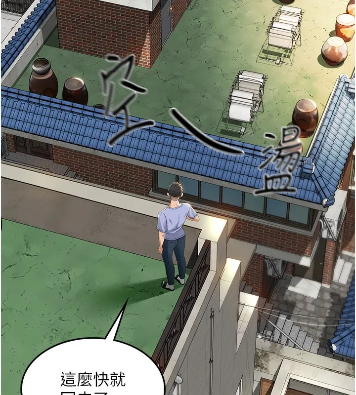 顶加套房的春天 - 第1话-能让麻雀变大鵰的系统?! - page 94