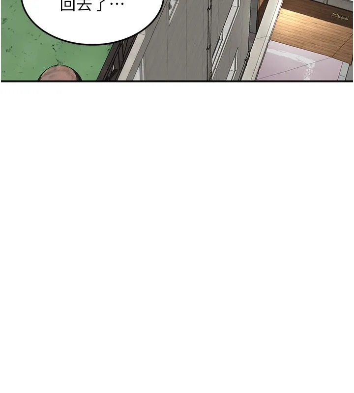 顶加套房的春天 - 第1话-能让麻雀变大鵰的系统?! - page 95