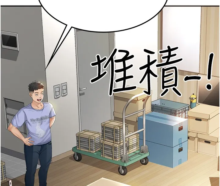 顶加套房的春天 - 第1话-能让麻雀变大鵰的系统?! - page 97