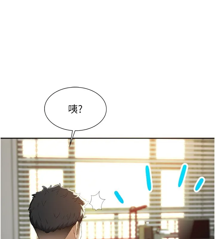 顶加套房的春天 - 第1话-能让麻雀变大鵰的系统?! - page 99