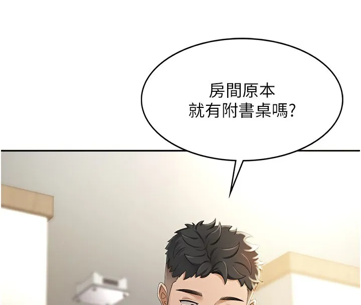 顶加套房的春天 - 第1话-能让麻雀变大鵰的系统?! - page 101