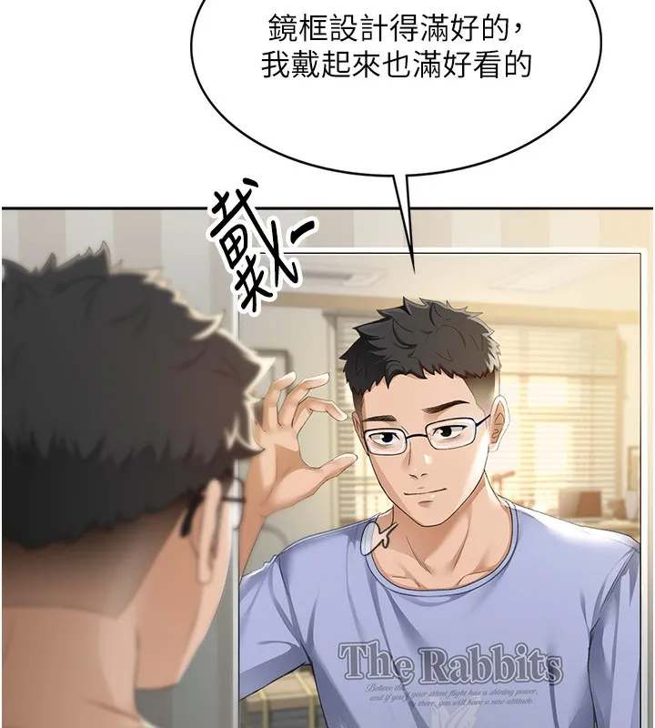 顶加套房的春天 - 第1话-能让麻雀变大鵰的系统?! - page 106