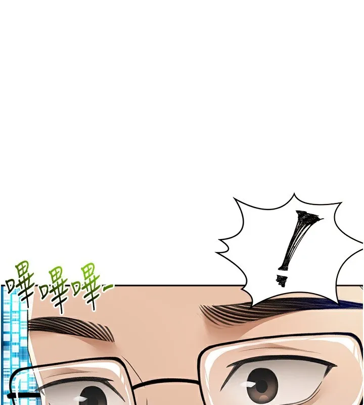 顶加套房的春天 - 第1话-能让麻雀变大鵰的系统?! - page 108